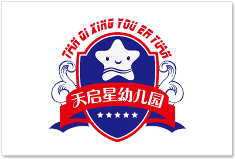 天啟星幼兒園